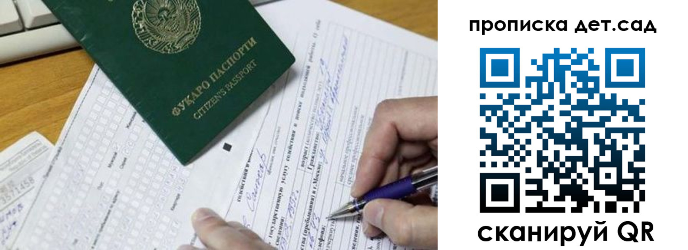 временная регистрация поиск в Коле