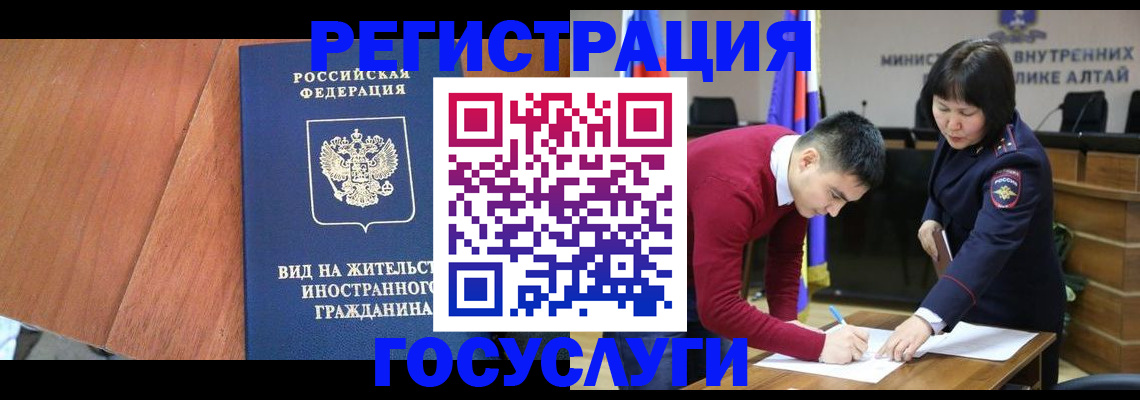 прописка законно в Коле