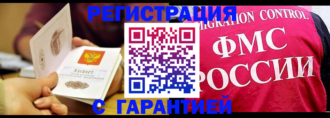 прописка в квартире в Коле