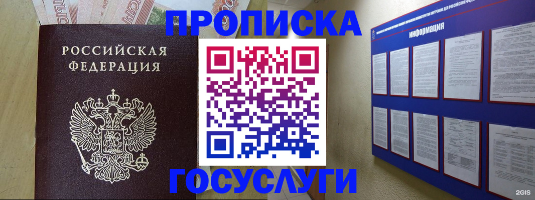 регистрация в Коле