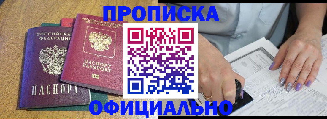 временная регистрация гарантия в Коле